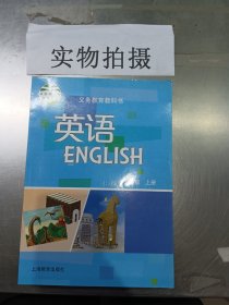 义务教育教科书 英语  下册