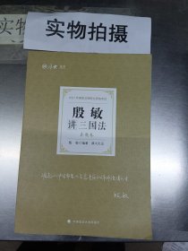 司法考试2021厚大法考殷敏讲三国法真题卷