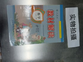 17春 教材解读 小学数学一年级下册（人教版）