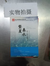 冰心作品精选 新课标