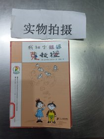 我和小姐姐克拉拉：彩乌鸦系列