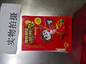 无毒一身轻 21天改造体质