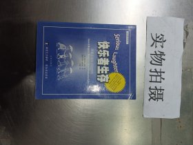 快乐者生存(破解幸福生活的密码)/实用哲学译丛