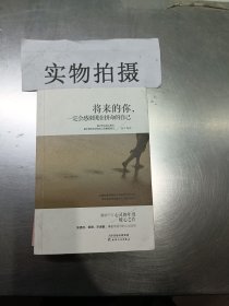 将来的你，一定会感谢现在拼命的自己