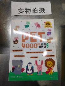 新世纪中学英语学习方略及训练丛书：初中英语阅读300篇（基础卷）