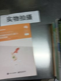 教育教学知识与能力极致真题(上下小学国家教师资格考试)