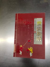 学生课外阅读丛书:童年.我的大学