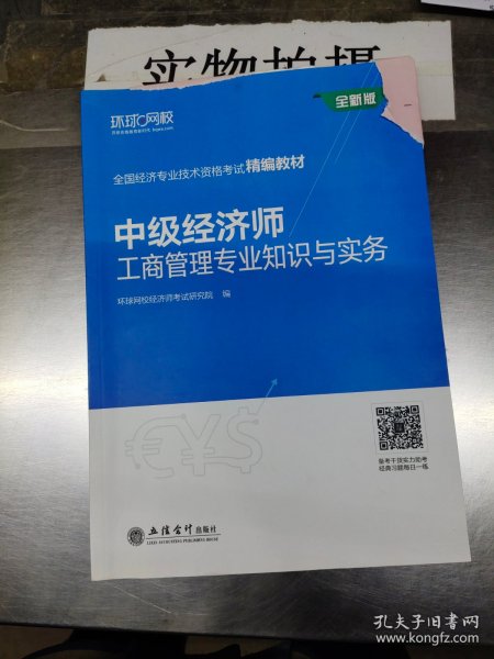 道德哲学与经济系统分析