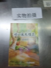 义务教育教科书·语文自读课本 七年级（下册）：好一朵木槿花