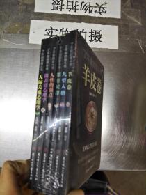 了不起的奋斗书全6册：墨菲定律+人际关系心理学+羊皮卷+微表情心理学+人性的弱点+九型人格