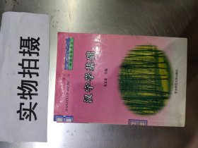 漢字學基礎