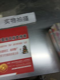 中国居民膳食指南