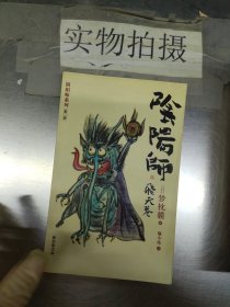 阴阳师·飞天卷