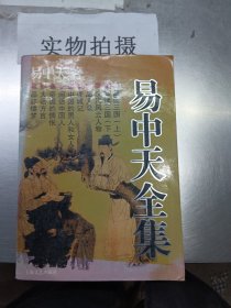 百家讲坛精品集