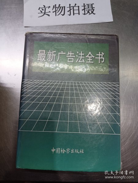 新经济时代解读哈佛: 经理手册