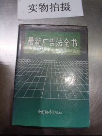 新经济时代解读哈佛: 经理手册