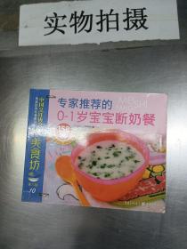 美食坊3：增强免疫力必吃的20种食物