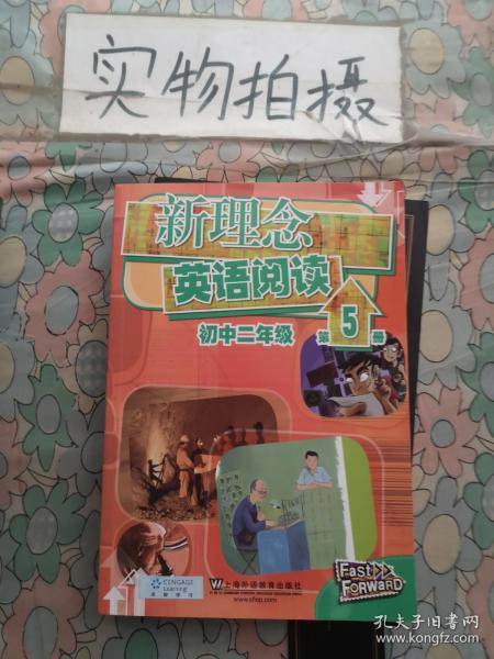 新理念英语阅读：初中2年级（第5册）