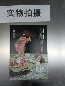 阴阳师：泷夜叉姬