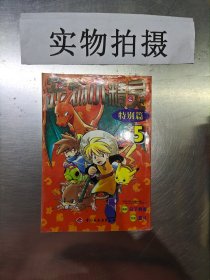 神奇宝贝特别篇（全23册）