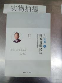 瑞达法考钟秀勇讲民法真金题 司法考试2019真题国家法律资格职业考试法考真题资料司考题库可搭杨帆三国法徐金桂行政法