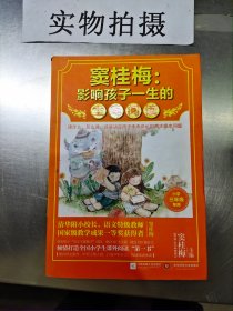 窦桂梅：影响孩子一生的主题阅读.小学三年级专用