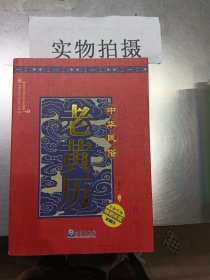 高清正版无错别字当天发货