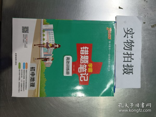 发展汉语 初级口语 I 第二版