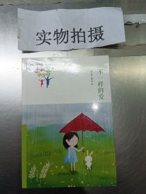 七色阳光小少年：不一样的爱