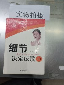 商务经商口才