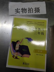 小猪唏哩呼噜：注音版下