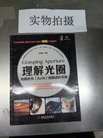 理解光圈：光圈优先（Av/A）拍摄进阶手册