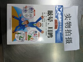 常见病彻底图解：眩晕、耳鸣