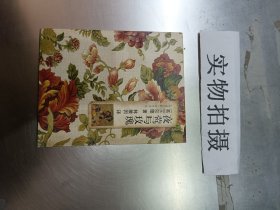 夜莺与玫瑰