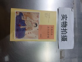 不离不弃，且行且珍惜