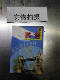 英语2