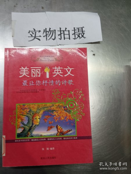 新课标课外名著双语快乐阅读G6（第六级【全5册】2000词汇量）