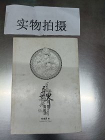 一年攻克初中数学