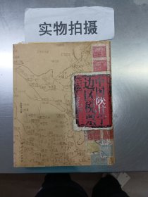 中国陕甘宁边区税票