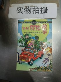 世界文学精品绘画注音本：吹牛鬼的故事