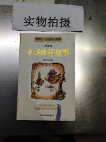 学生课外阅读经典文选