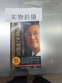 我疯狂我成功