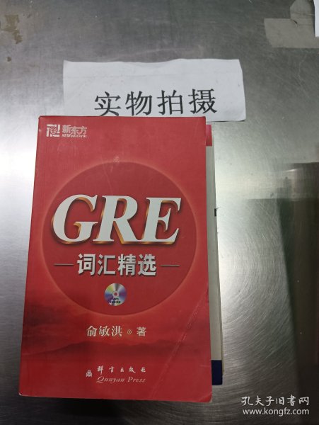 GRE词汇精选