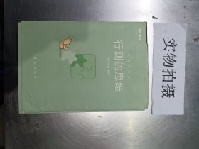 公务员考试  行测的思维