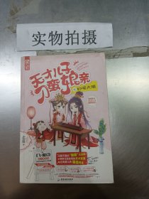 天才儿子刁蛮娘亲之妇唱夫随