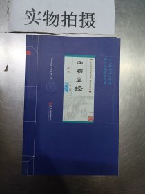 伏案金台十一年（全三册）