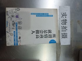 所谓情商高，就是会做人