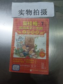 窦桂梅：影响孩子一生的主题阅读.小学三年级专用