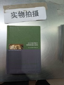 世界名著典藏系列：乞力马扎罗的雪海明威短篇小说选（英文全本）