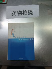 最寒冷的冬天是旧金山的夏季